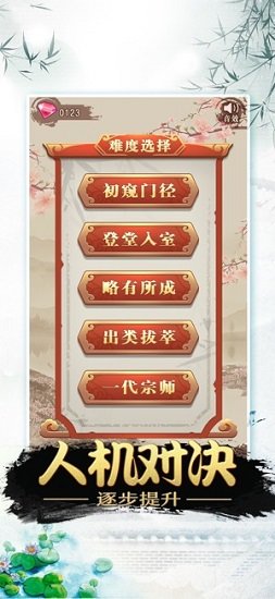 中国五子棋1