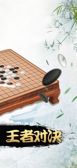 中国五子棋3