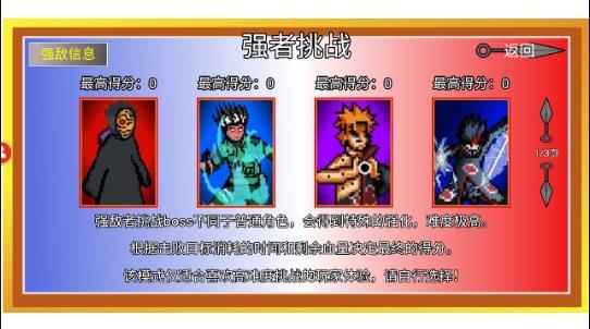 像素火影纲手版本2