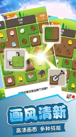 城市放置消消乐2
