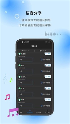 微信撤回助手免费版app