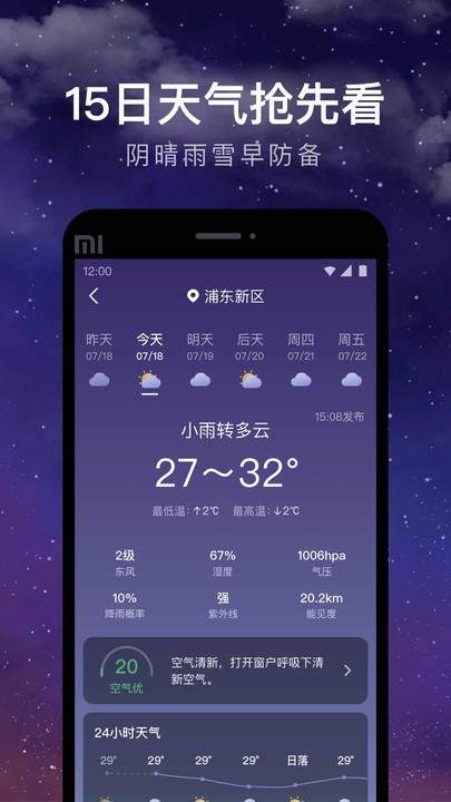 weather24天气