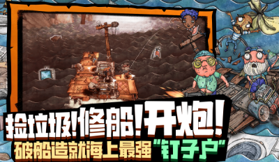 代号：胡闹水手测试版0