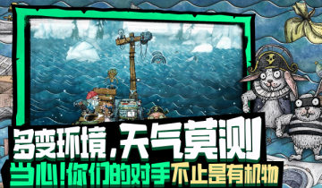 代号：胡闹水手测试版1