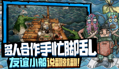 代号：胡闹水手测试版2