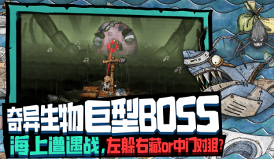 代号：胡闹水手测试版