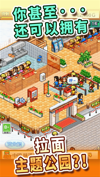 开罗拉面店无限金币0