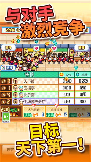 开罗拉面店无限金币1