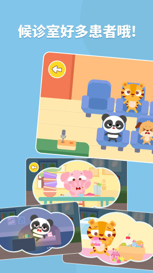 多多医院3