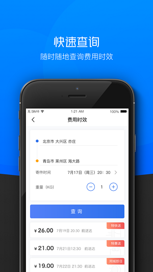 小哥工作台app免费