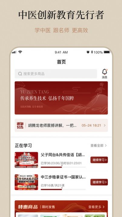 御珍堂0