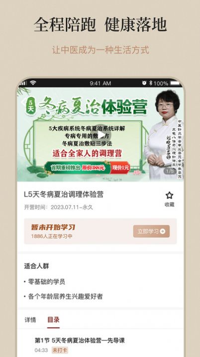 御珍堂1