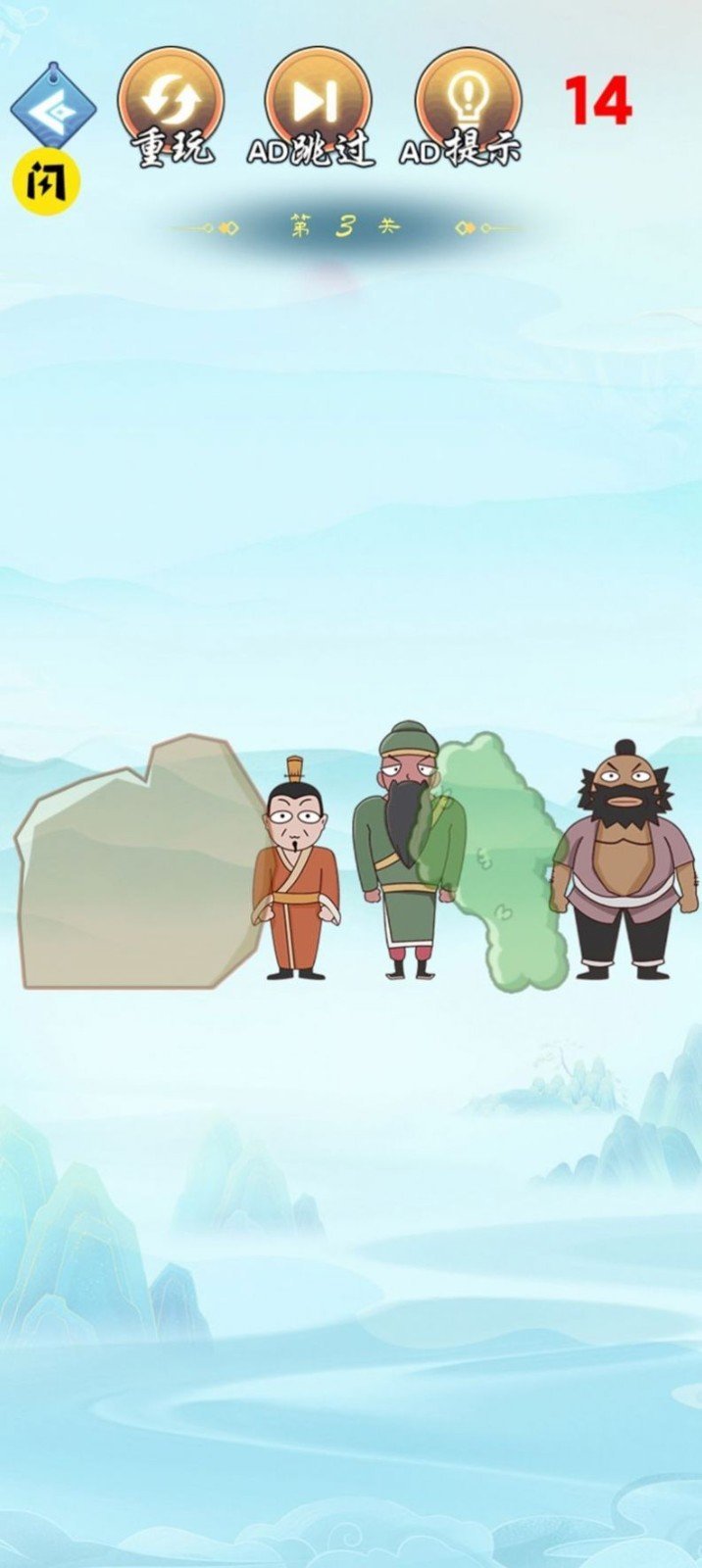 找茬大比拼2