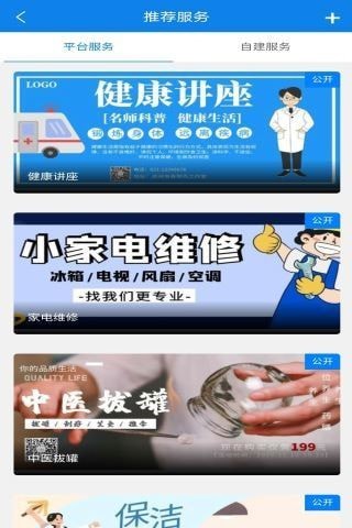 服务印记1