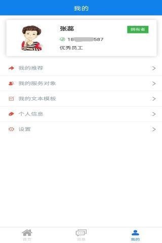 服务印记2