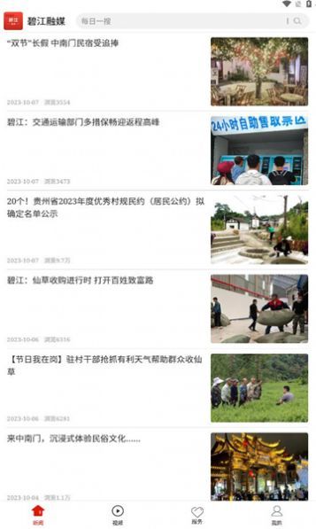 碧江融媒 碧江融媒