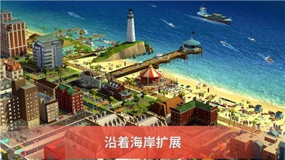 模拟城市建设无限资源版0