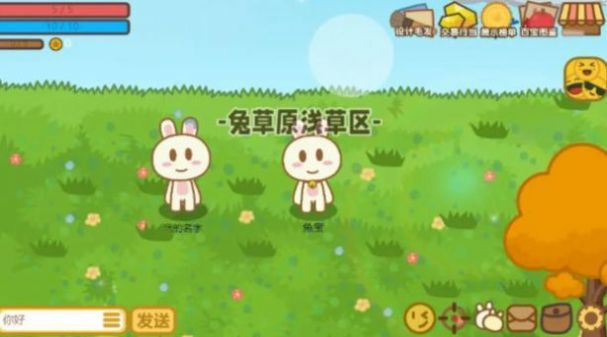 兔宝世界原始2