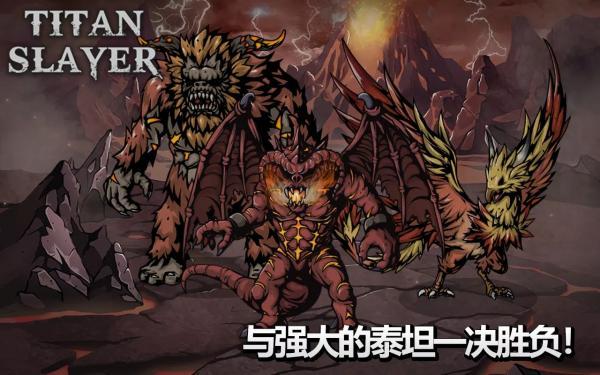 泰坦杀手2