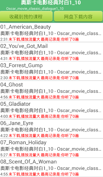 进步听力学英语1