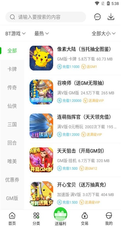 3721游戏0
