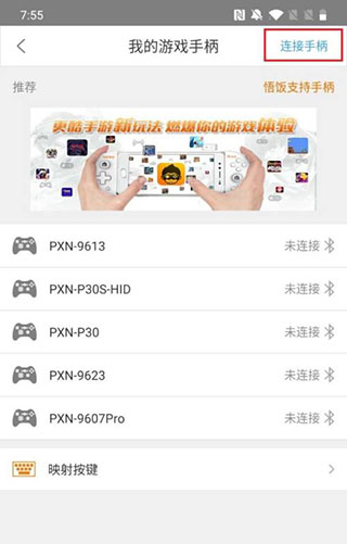 悟空游戏厅免费版 悟空游戏厅免费版