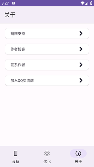 moy画质助手 moy画质助手