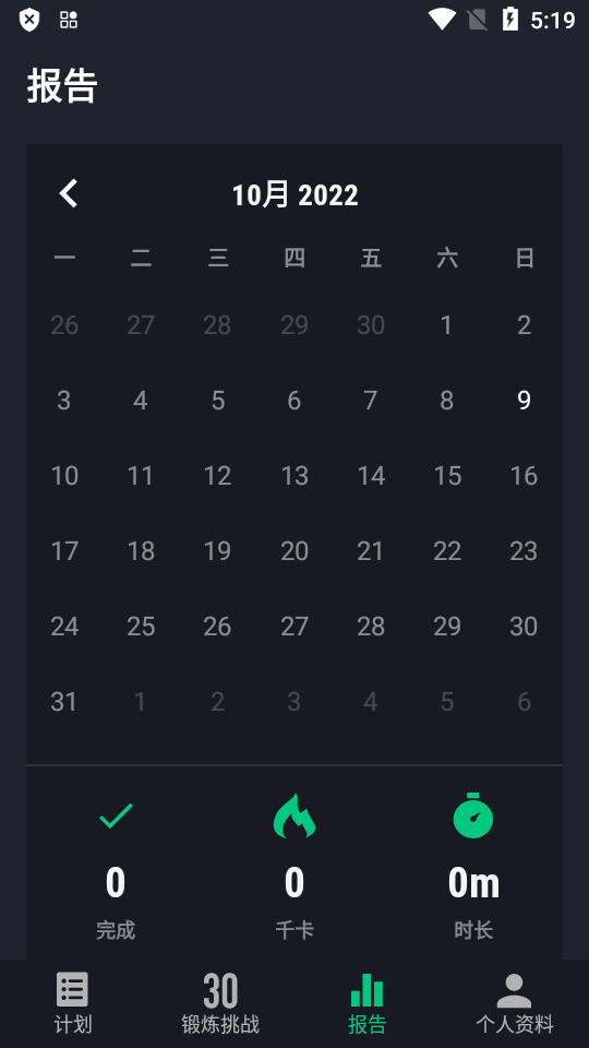 30天健身挑战免费版 30天健身挑战免费版
