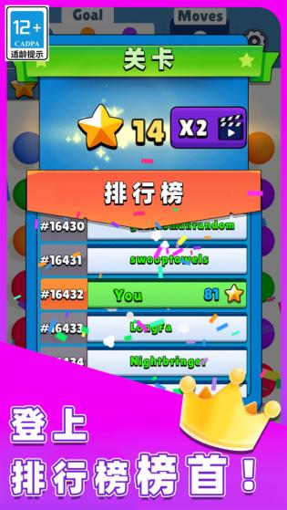 开心模拟器2