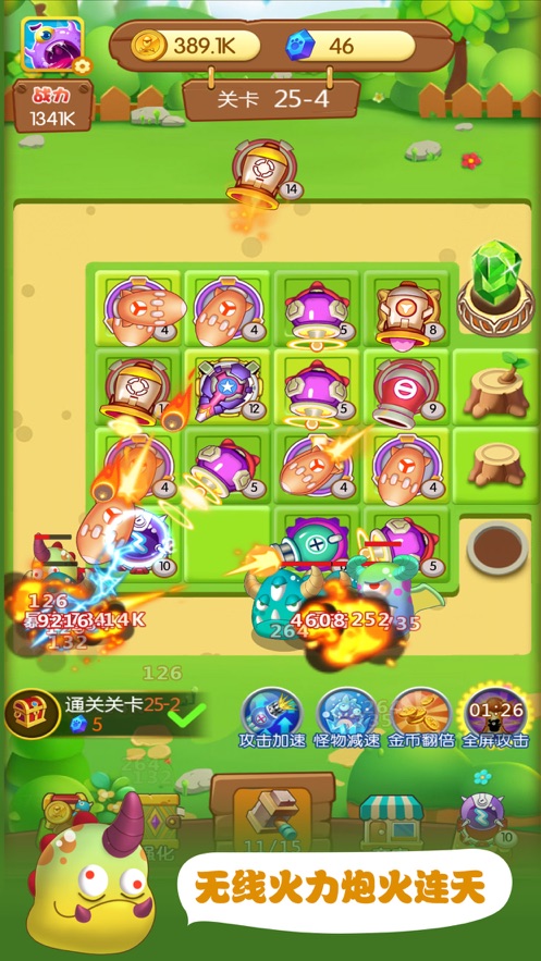 怪兽暴走都市1