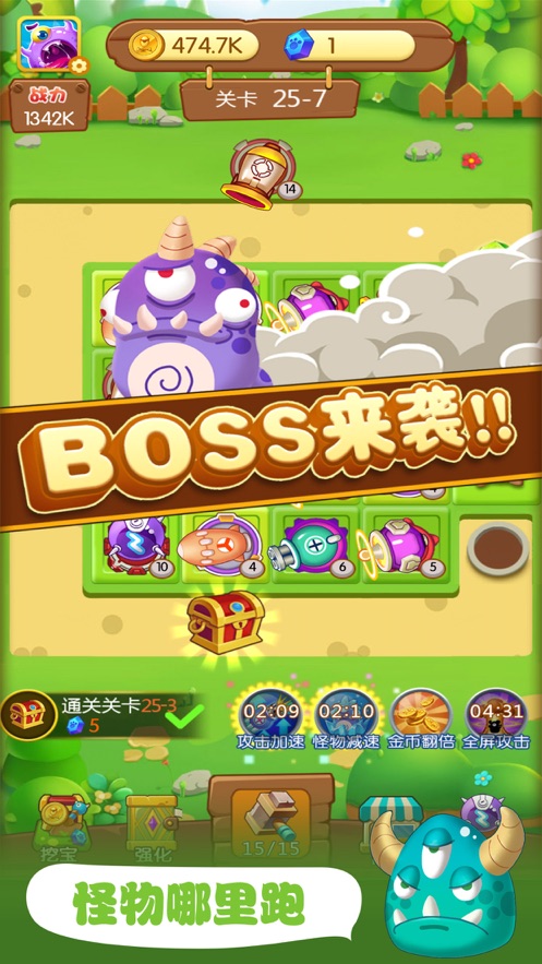 怪兽暴走都市2