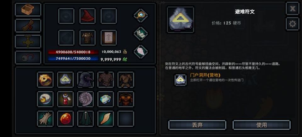 口袋盗贼终极版0