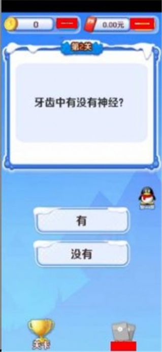 一战答题王1