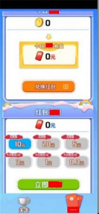 一战答题王2