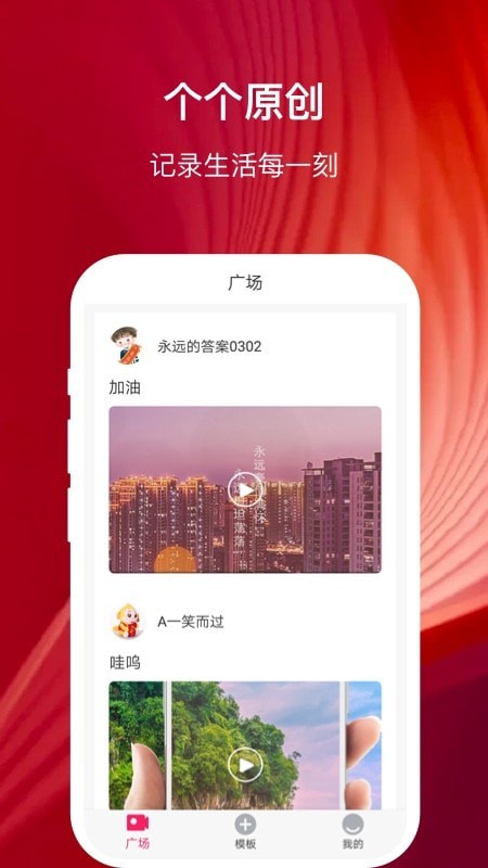 幸福相册制作1