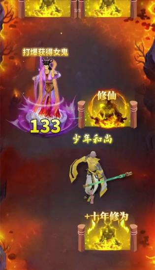 少林武学大师2