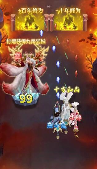 少林武学大师3