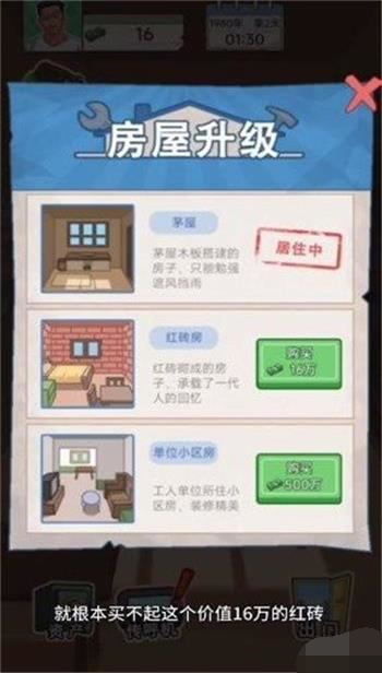 重生之路2