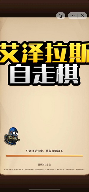 艾泽拉斯自走棋内置菜单1