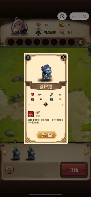 艾泽拉斯自走棋内置菜单3