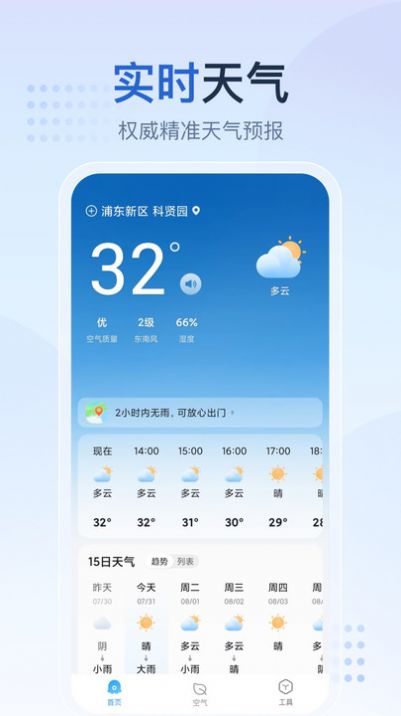 天气预报星0