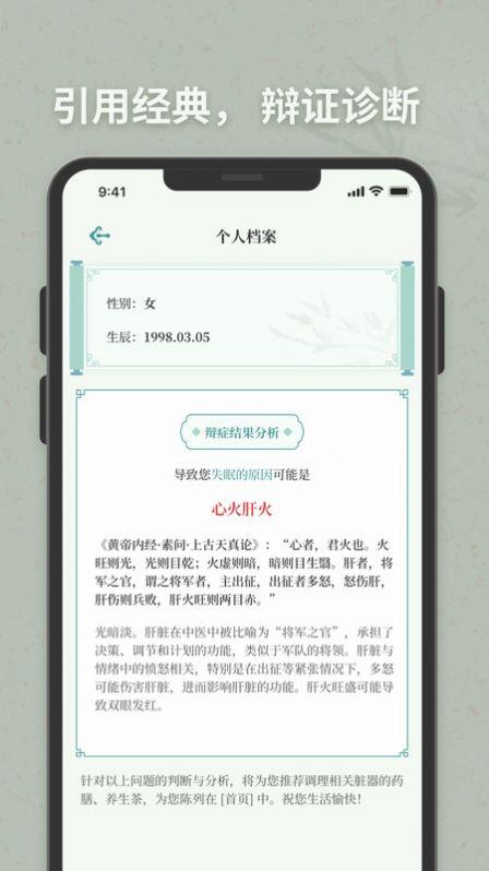 子午觉智能睡眠3