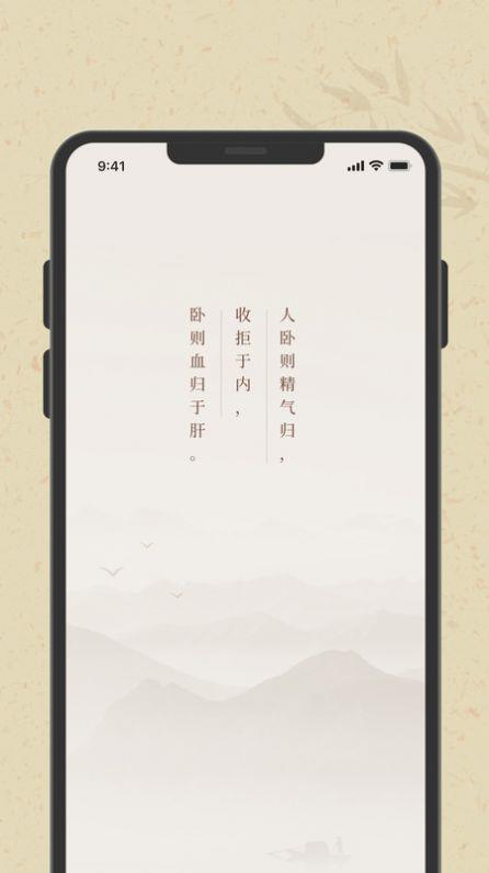 子午觉智能睡眠