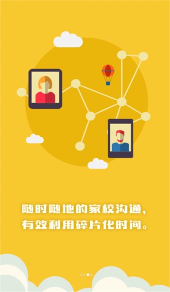 博乐学家长端软件