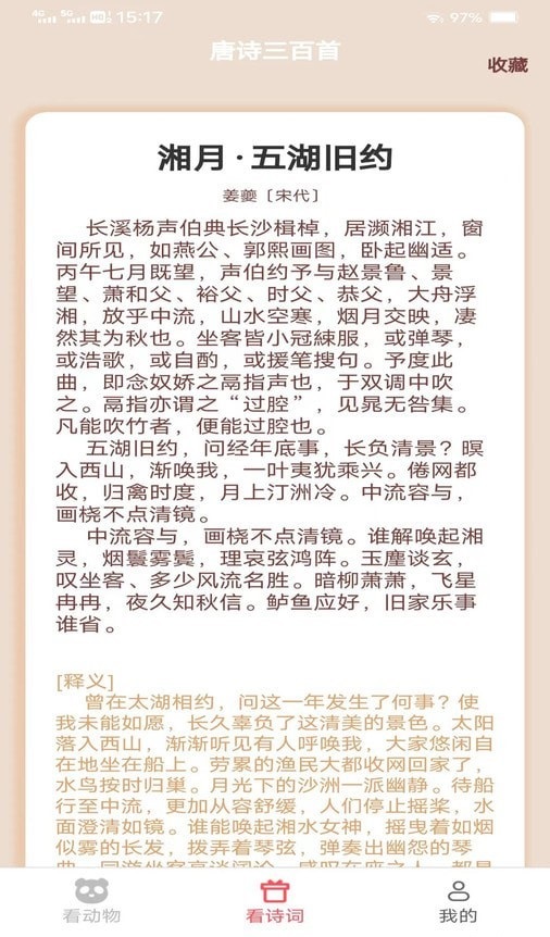 火火聚看1