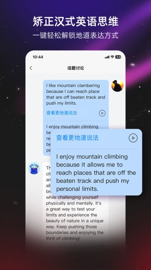 平头哥雅思口语1