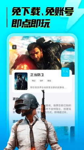 海鸥云电脑免费