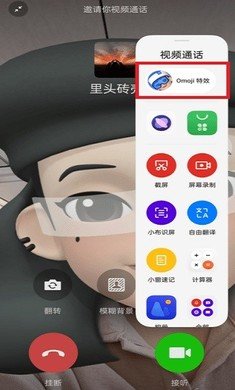Omoji软件APP2