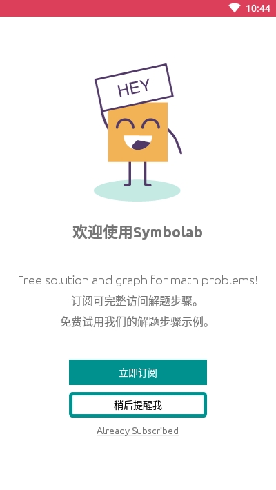 Symbolab数学计算免费1