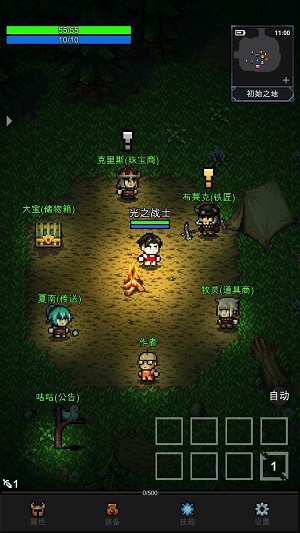 光之守护者免费版